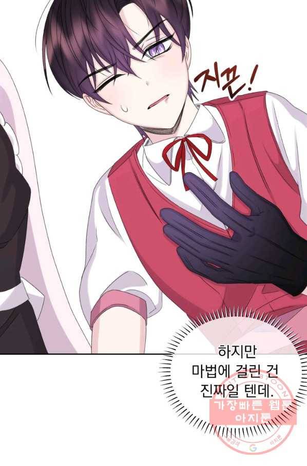 파멸의 공주님 30화 83