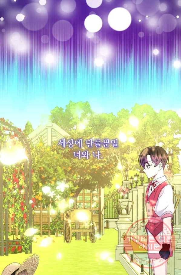 파멸의 공주님 30화 90