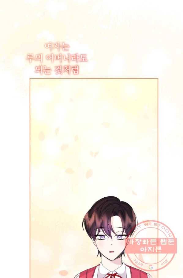 파멸의 공주님 30화 98