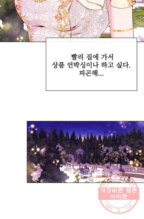 못난이 공녀가 되었습니다 54화 5
