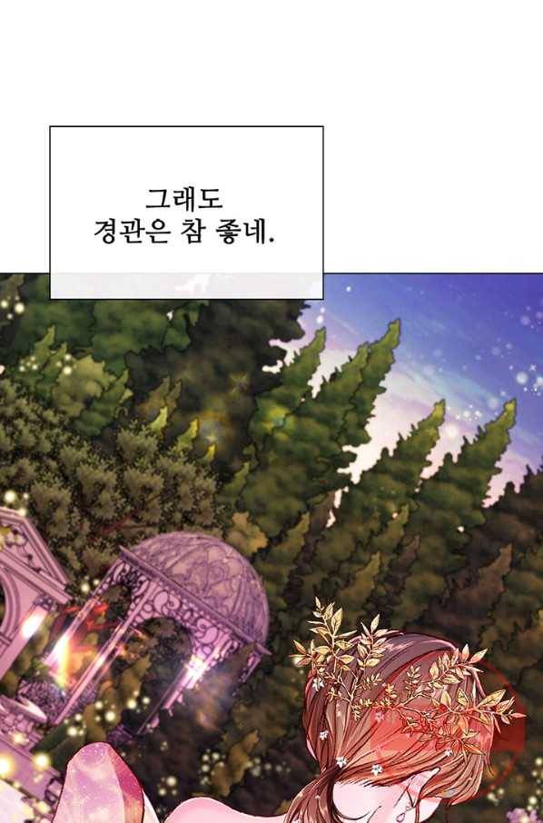못난이 공녀가 되었습니다 54화 6