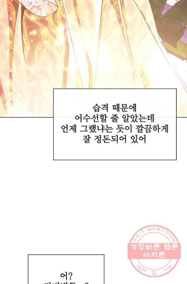 못난이 공녀가 되었습니다 54화 8