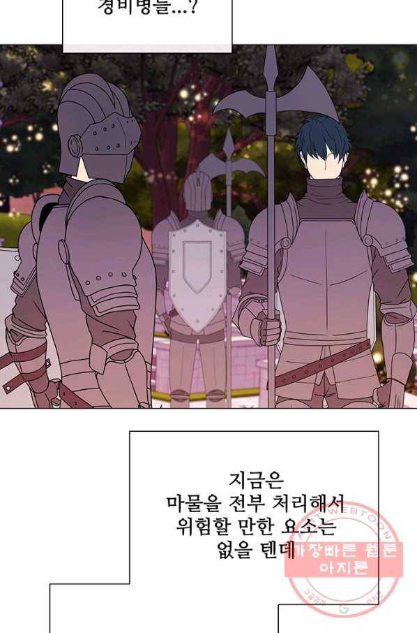 못난이 공녀가 되었습니다 54화 9