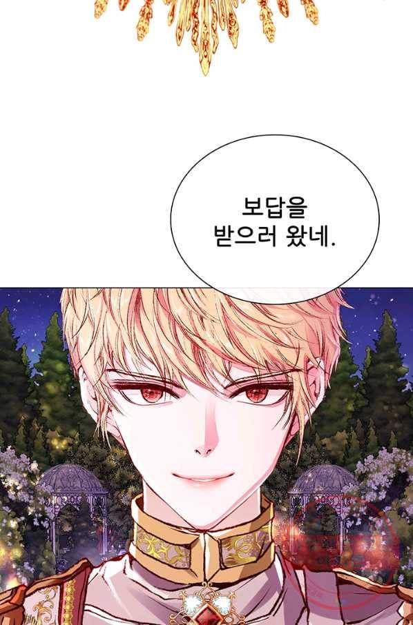 못난이 공녀가 되었습니다 54화 16