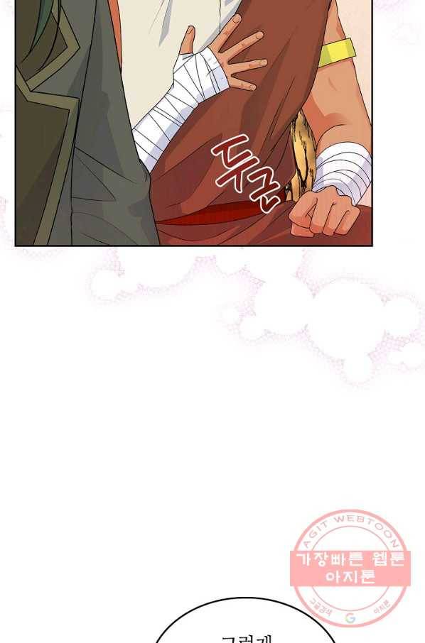 악녀의 애완동물 외전 6화 9