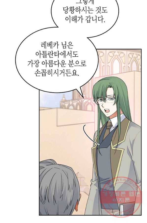 악녀의 애완동물 외전 6화 10