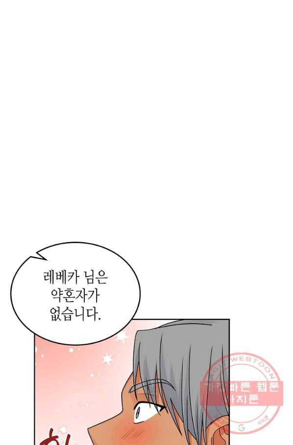 악녀의 애완동물 외전 6화 11