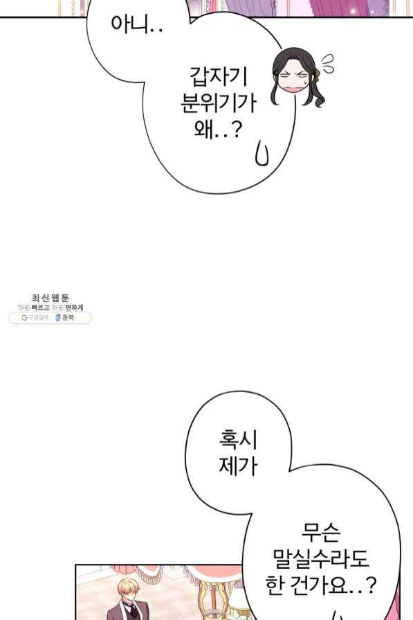 디어 마이 프렌드 21화 2