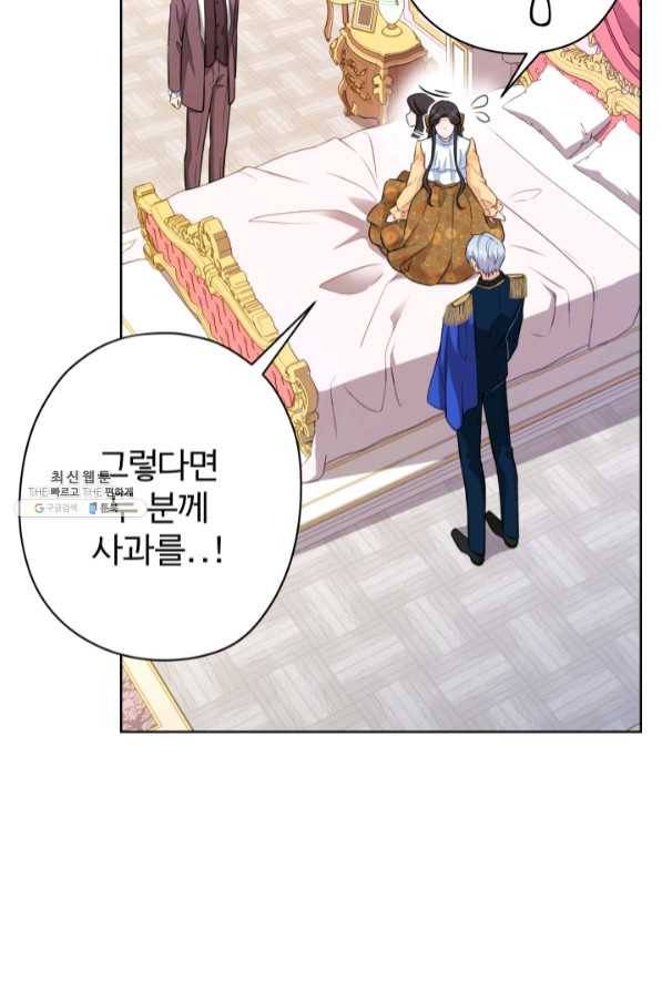디어 마이 프렌드 21화 3