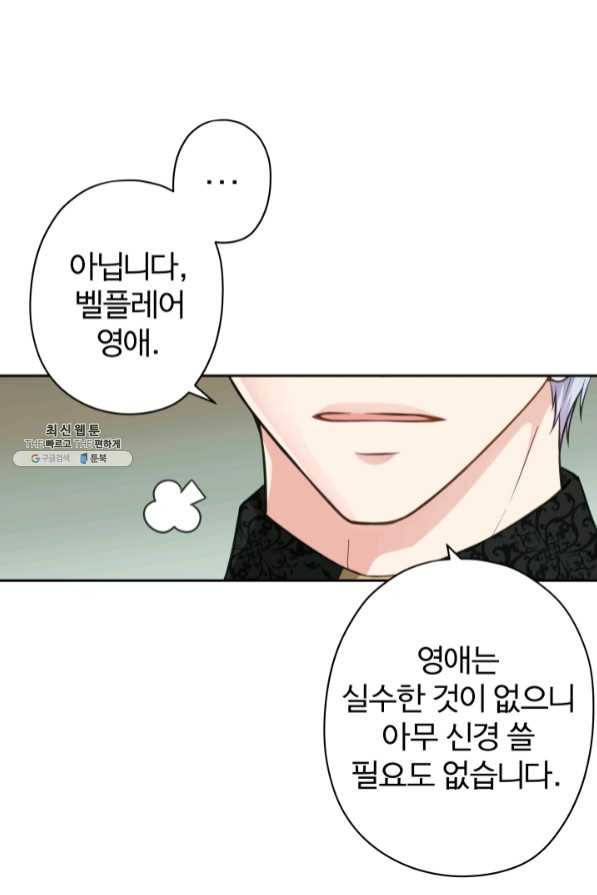 디어 마이 프렌드 21화 4