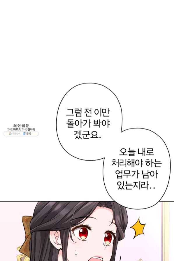 디어 마이 프렌드 21화 5