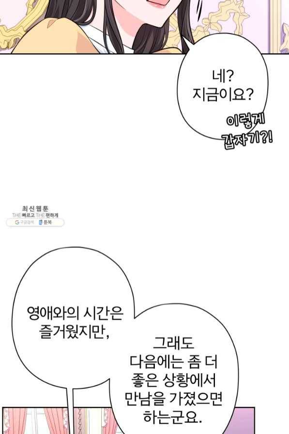디어 마이 프렌드 21화 6