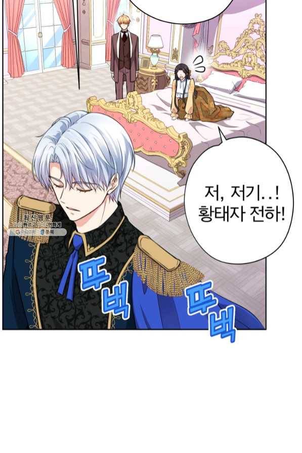 디어 마이 프렌드 21화 7