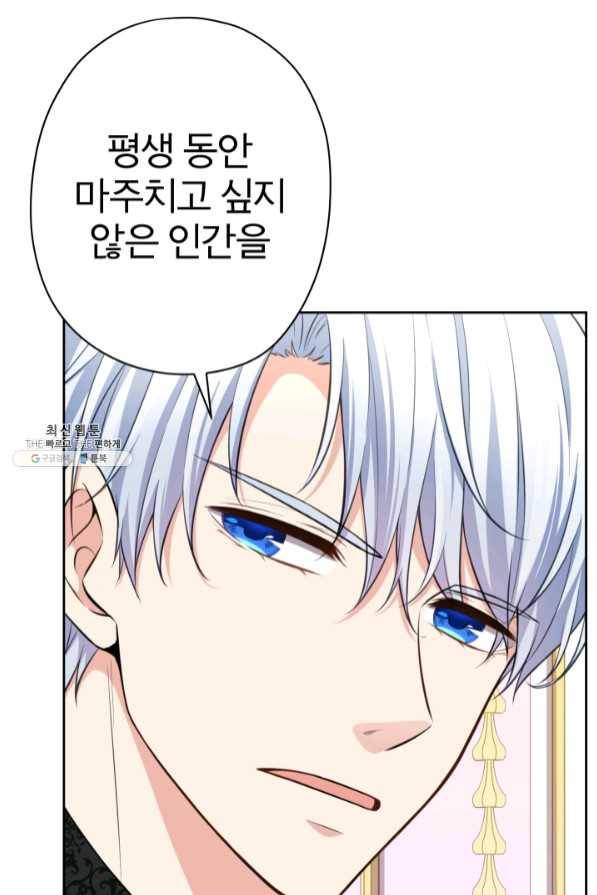 디어 마이 프렌드 21화 8