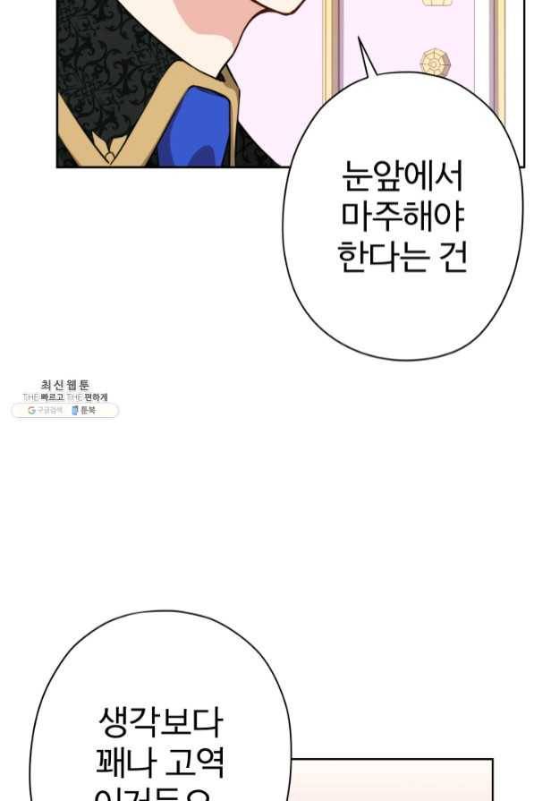 디어 마이 프렌드 21화 9