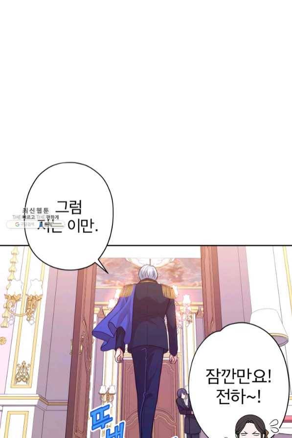 디어 마이 프렌드 21화 11