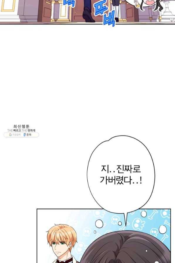 디어 마이 프렌드 21화 12