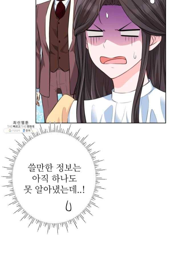디어 마이 프렌드 21화 13