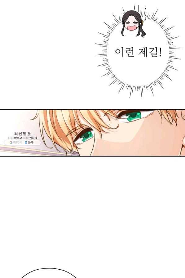 디어 마이 프렌드 21화 14