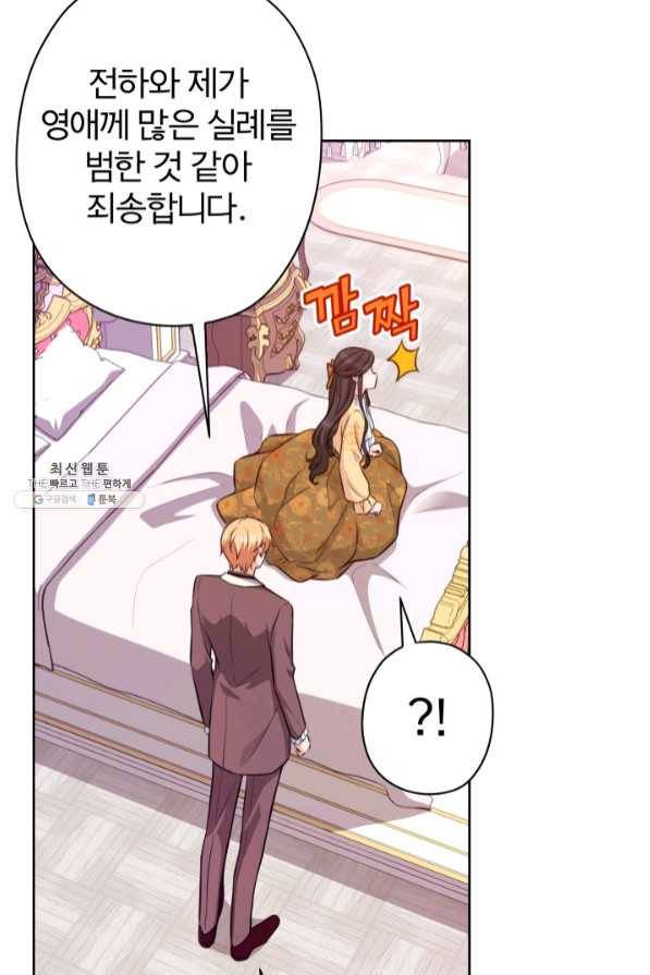 디어 마이 프렌드 21화 15