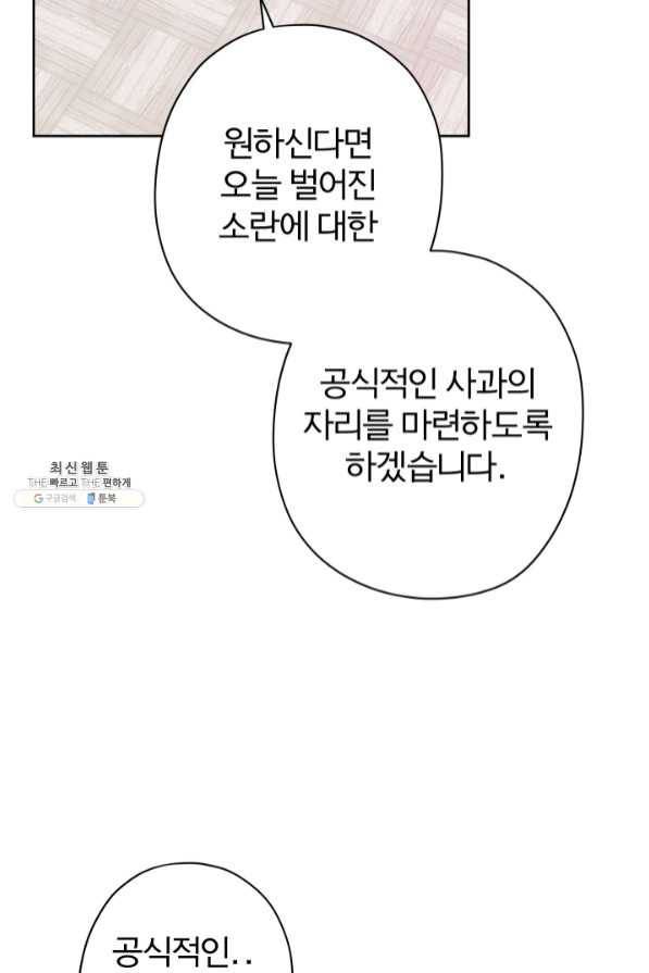 디어 마이 프렌드 21화 16
