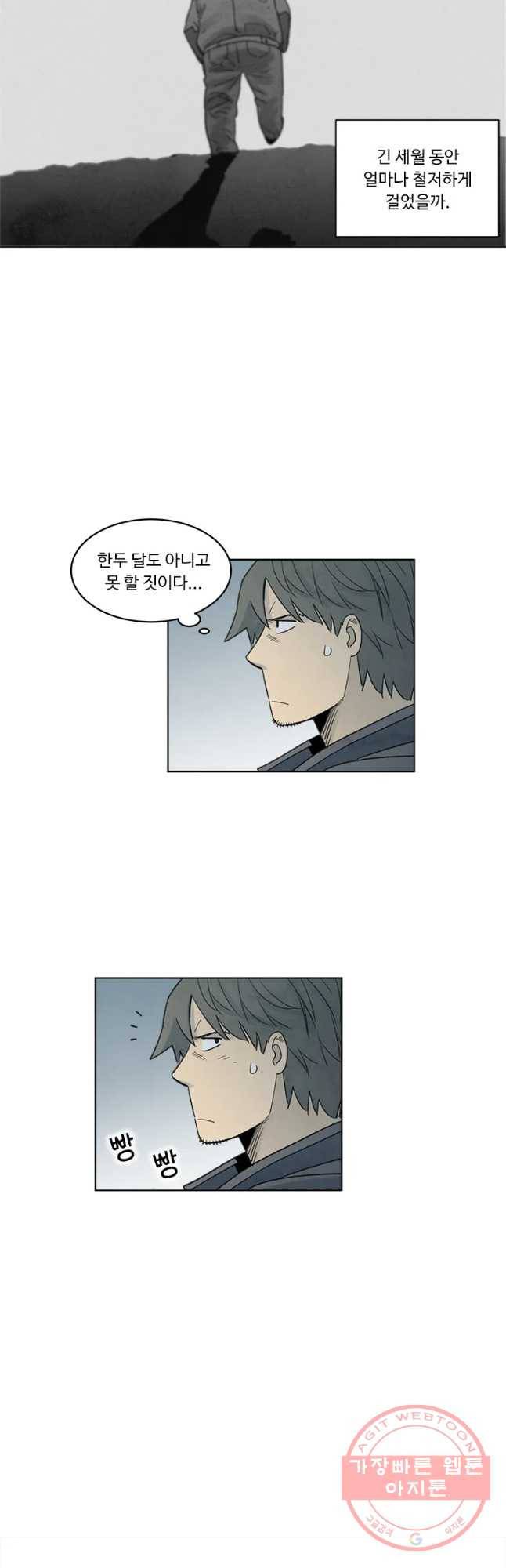 화폐개혁 마늘은행편 16화 10
