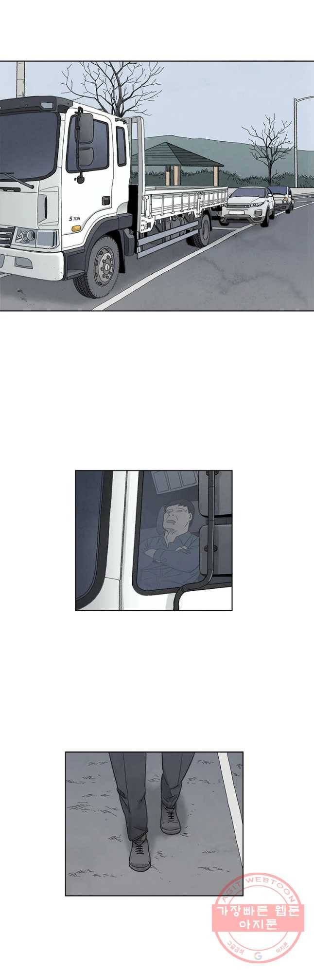 화폐개혁 마늘은행편 16화 13