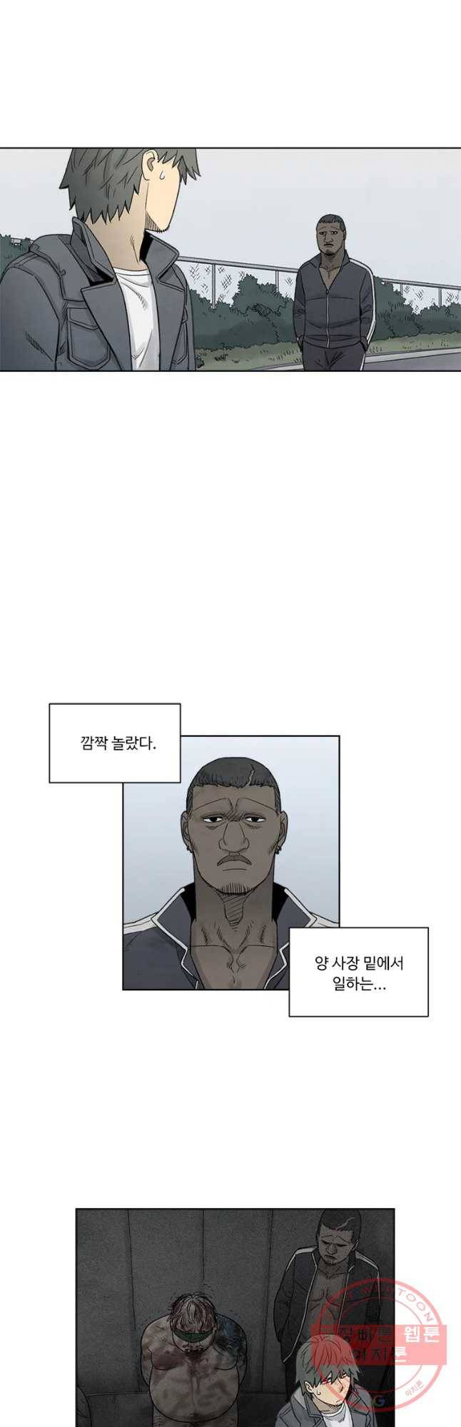 화폐개혁 마늘은행편 16화 14