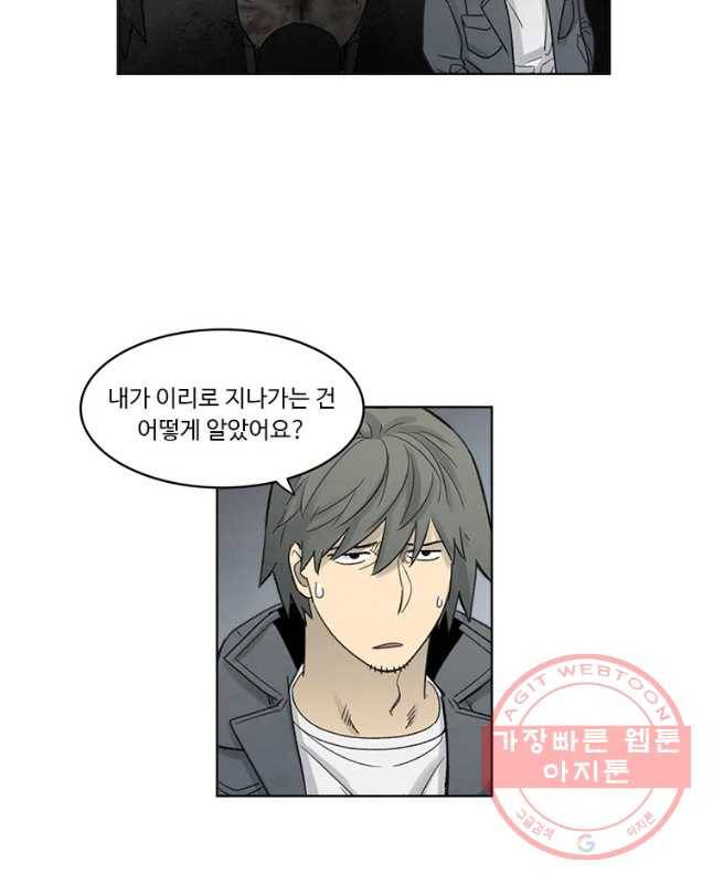 화폐개혁 마늘은행편 16화 15