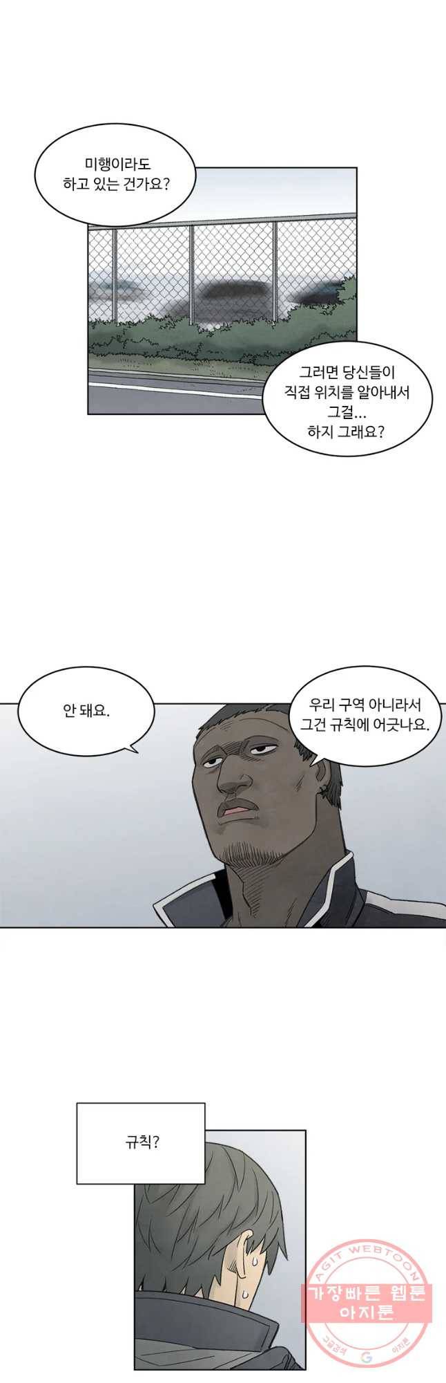 화폐개혁 마늘은행편 16화 16