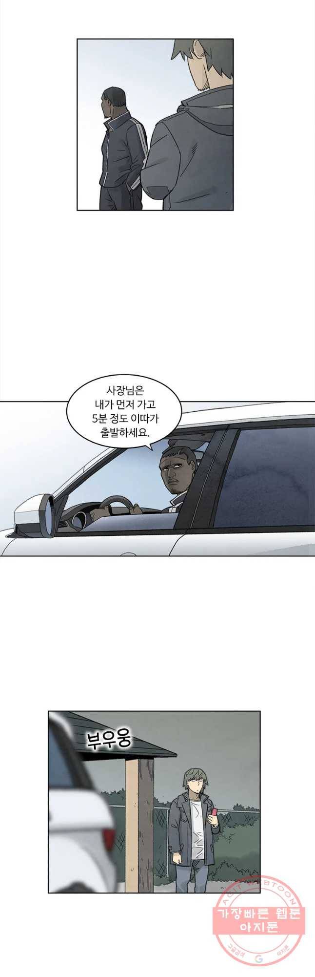 화폐개혁 마늘은행편 16화 20