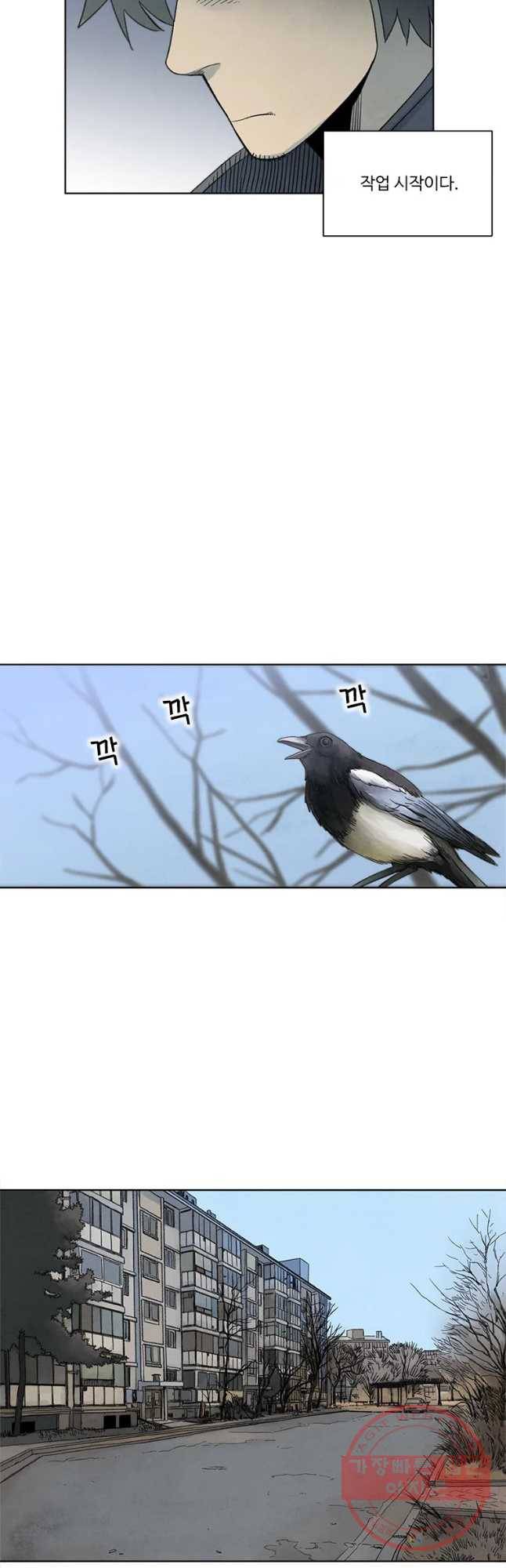 화폐개혁 마늘은행편 16화 23
