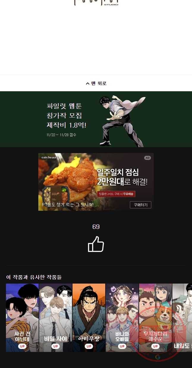 화폐개혁 마늘은행편 16화 26
