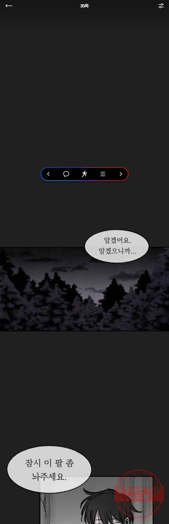 악마의 편집 35화 1