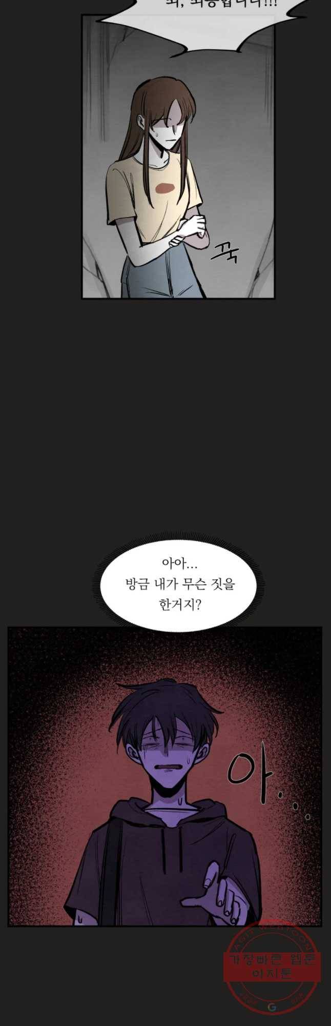 악마의 편집 35화 3