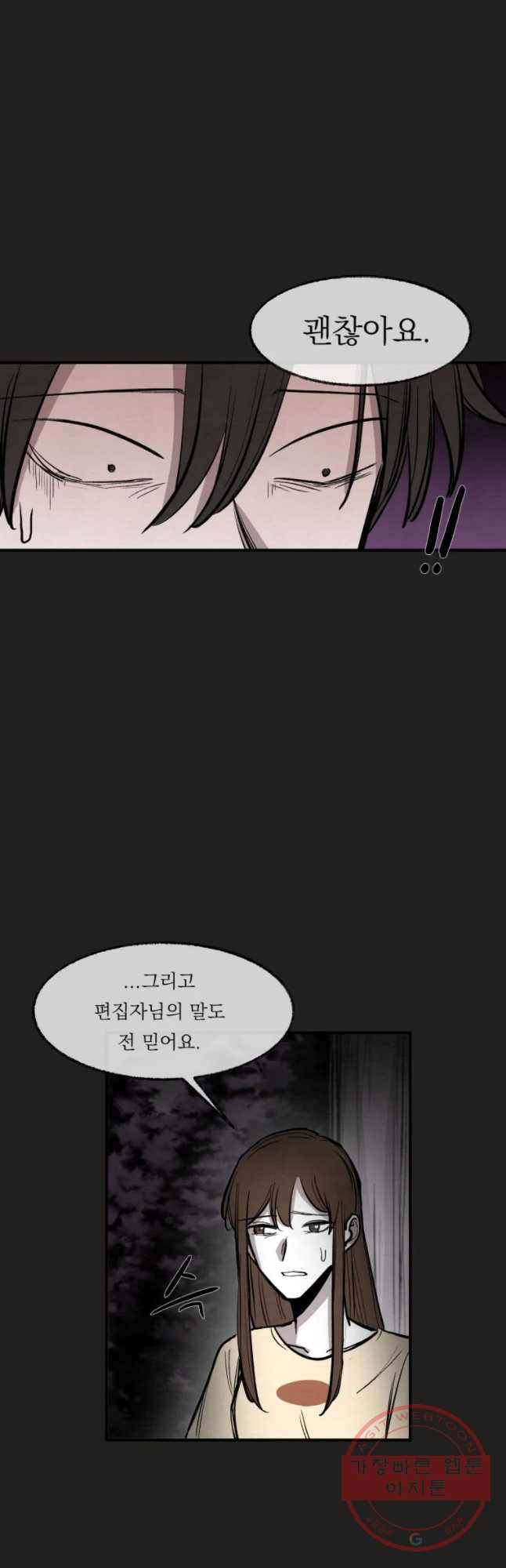 악마의 편집 35화 5