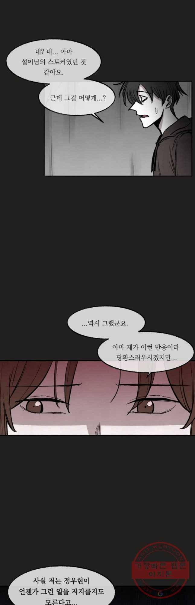 악마의 편집 35화 7