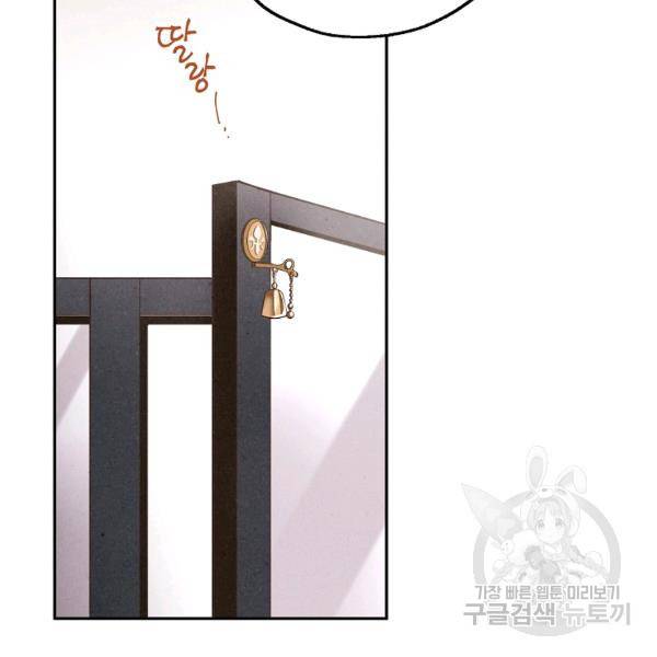 맛볼 수 없는 남자 22화 9