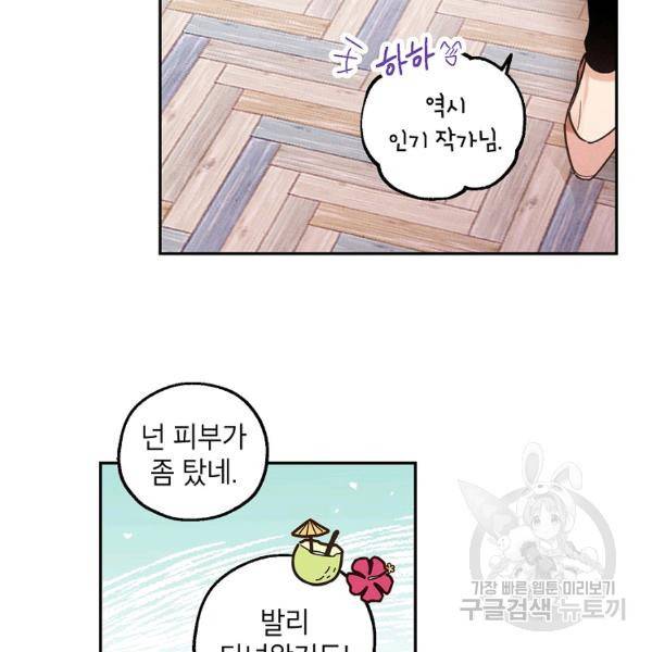 맛볼 수 없는 남자 22화 14