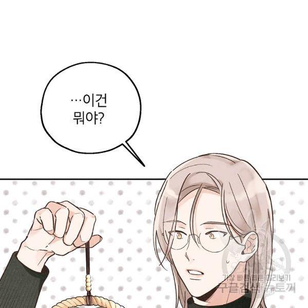 맛볼 수 없는 남자 22화 18