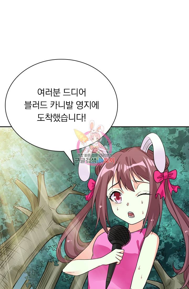 보스몹은 죽을수록 강해진다 126화 1