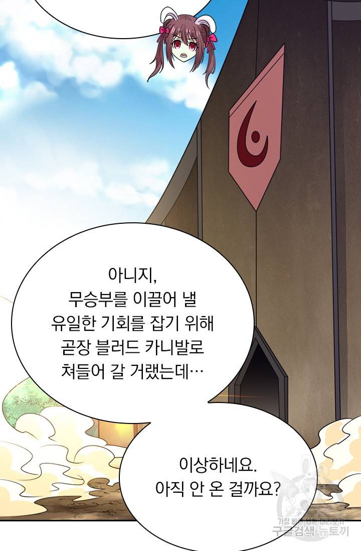 보스몹은 죽을수록 강해진다 126화 3