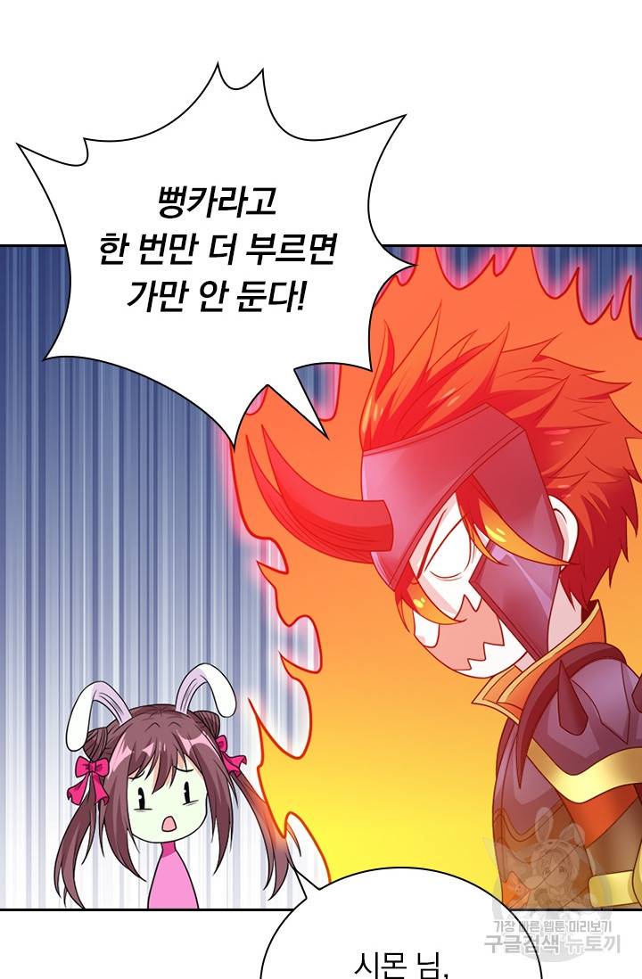 보스몹은 죽을수록 강해진다 126화 7