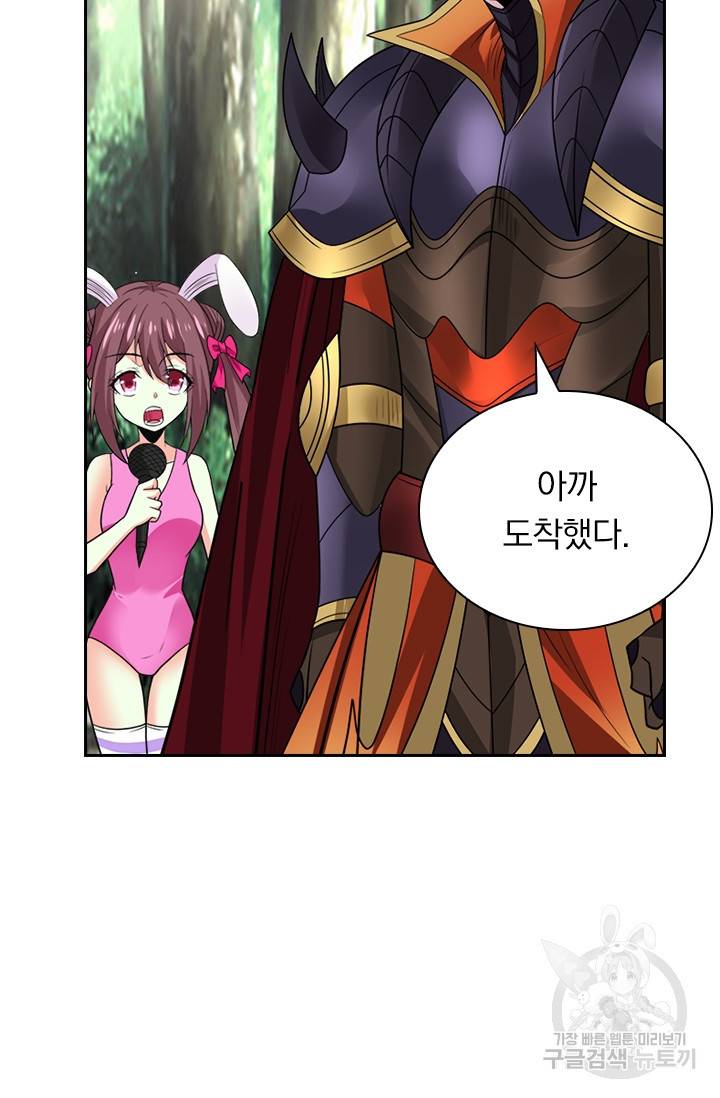 보스몹은 죽을수록 강해진다 126화 9
