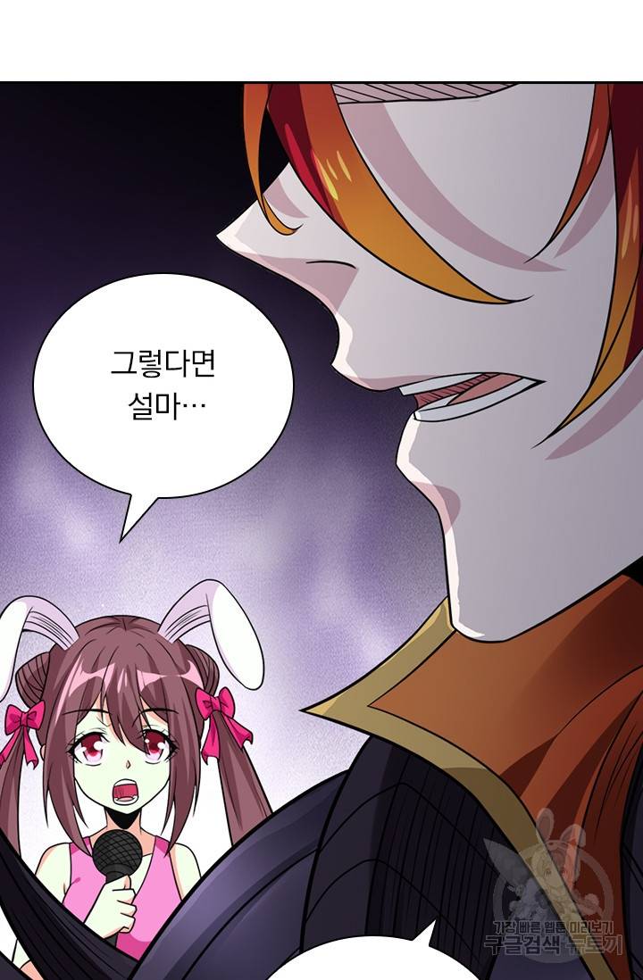 보스몹은 죽을수록 강해진다 126화 10