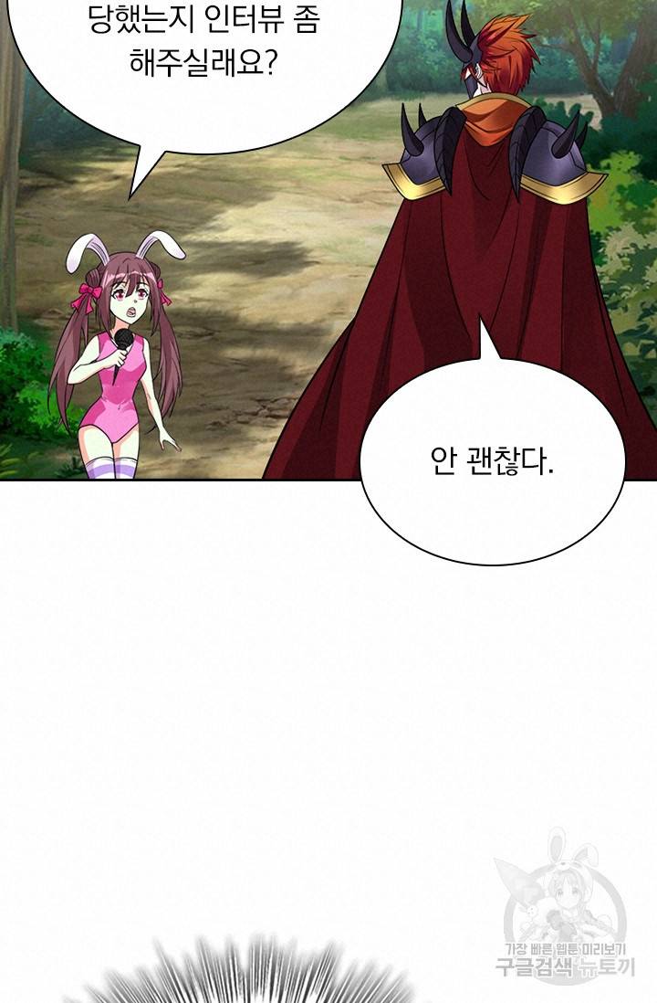 보스몹은 죽을수록 강해진다 126화 12