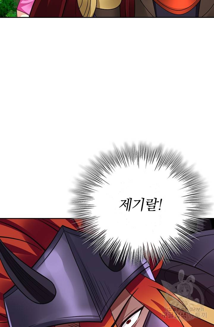 보스몹은 죽을수록 강해진다 126화 14