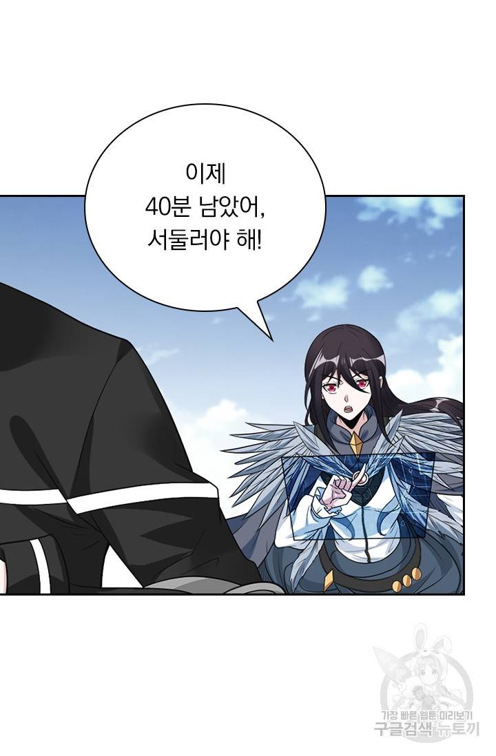 보스몹은 죽을수록 강해진다 126화 17