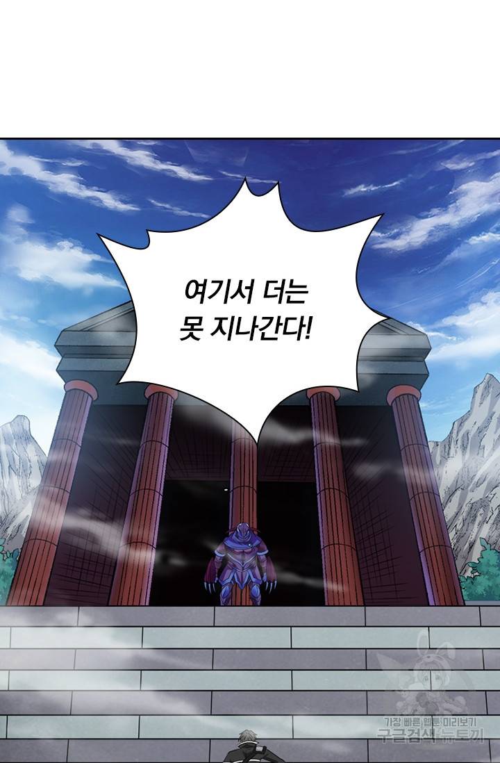 보스몹은 죽을수록 강해진다 126화 18