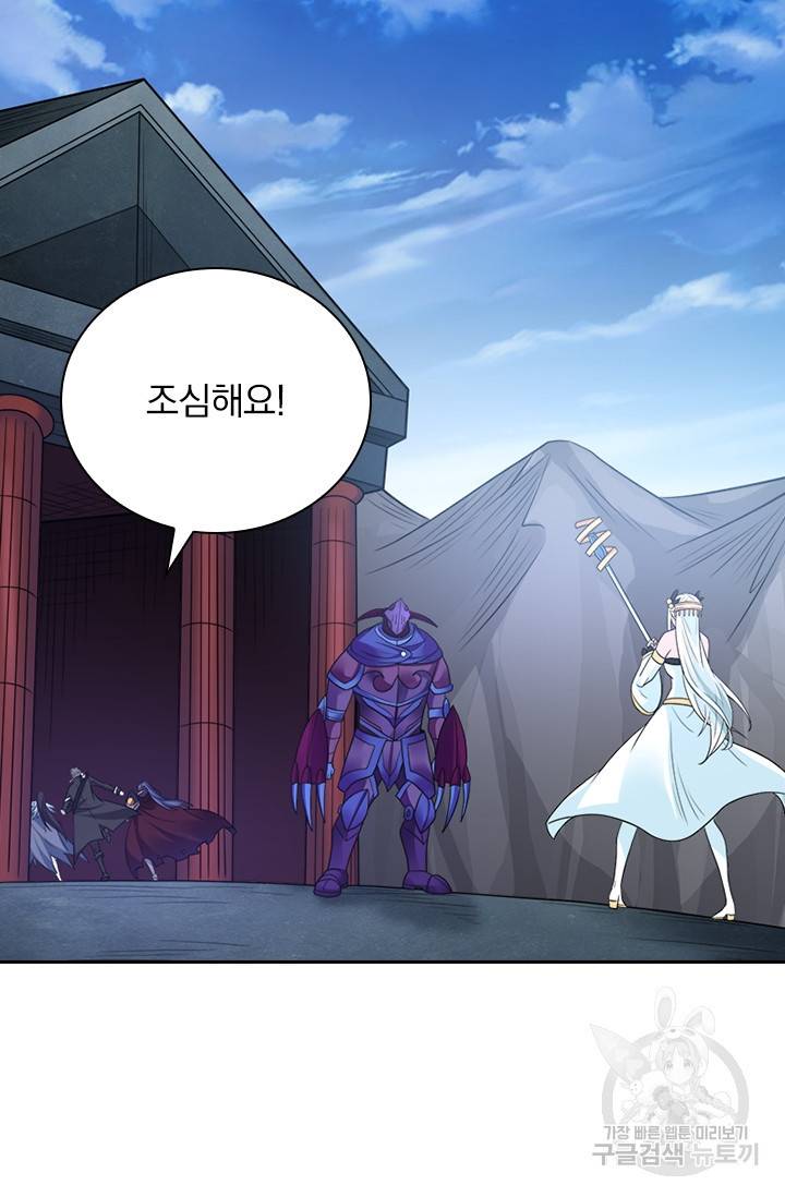 보스몹은 죽을수록 강해진다 126화 21